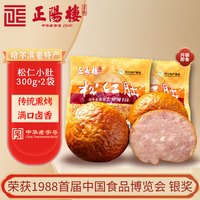 移动端、京东百亿补贴：正阳楼 中华松仁小肚300g*2正宗哈尔滨特产东北特色下酒菜熏酱熟食