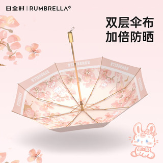 日全时防紫外线遮阳伞三折双层黑胶小清新太阳伞女生防晒伞upf50晴雨伞