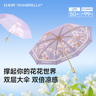日全时防紫外线遮阳伞三折双层黑胶小清新太阳伞女生防晒伞upf50晴雨伞