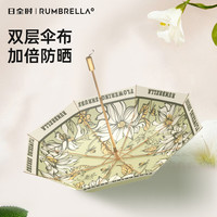 日全时防紫外线遮阳伞三折双层黑胶小清新太阳伞女生防晒伞upf50晴雨伞 花团锦簇