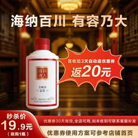容大 酱酒53度 酱香型白酒 核心产区老酒大曲坤沙 宴请必备佳品 53度 125mL 1瓶 全坤沙品鉴