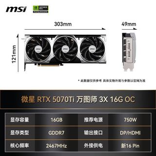  MSI/微星 16G电竞 显卡