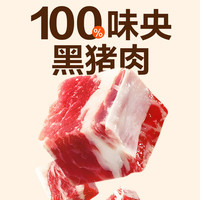 网易严选黑猪肉酥皮馅饼 味央黑猪 鲜香多汁 猪肉馅饼 4袋