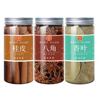 远近畅卤肉香料7件组合装 八角香叶桂皮辣椒大料卤味炖肉调料 卤肉套装-肉桂八角香叶【130g】
