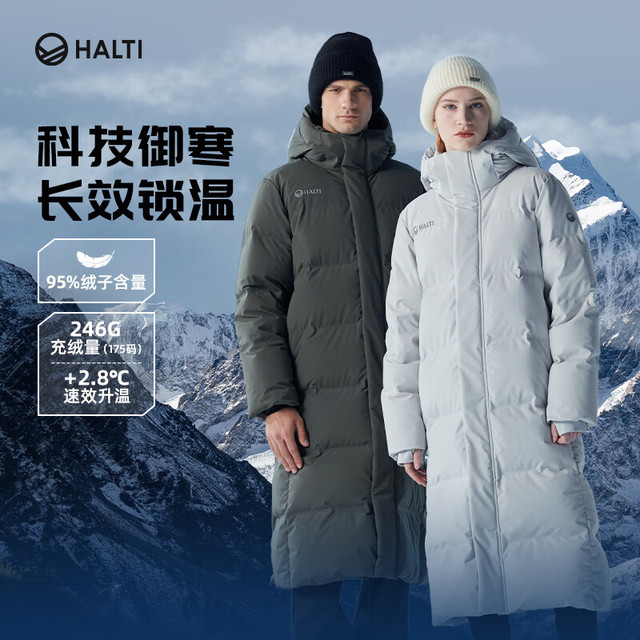 HALTI 哈尔迪羽绒服男女中长款鹅绒冬季户外运动连帽 黑色-708S L 175/92A