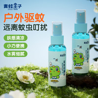 青蛙王子 驱蚊避蚊花露水 户外驱蚊喷雾防蚊花露水防蚊液便携装 驱蚊花露水100ml*2瓶