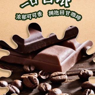 和路雪 多重口感 咖啡雪糕