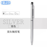 北思科 Best Coac 北师科 北思科 iPad 触控笔