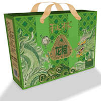 秋林里道斯 混合口味 粽子礼盒