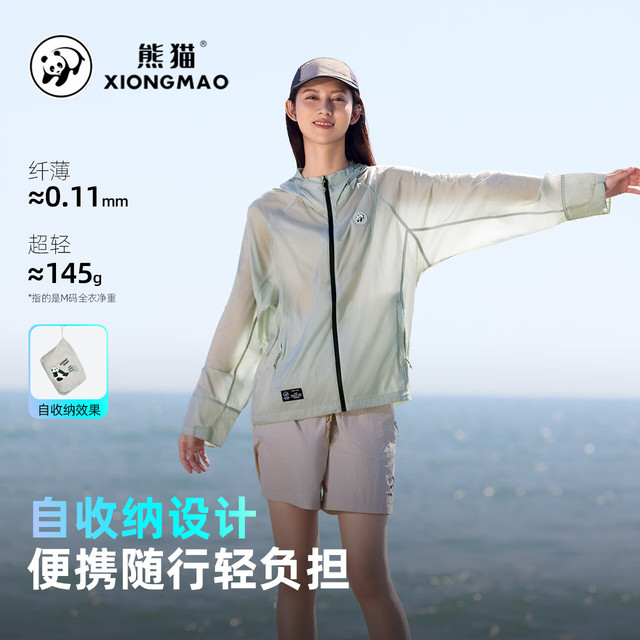熊猫 骆驼系列防晒衣凉感透气防紫外线UPF100+防晒服男女橡木灰,3XL 橡木灰,男女同款 女拍小一码