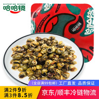 哈哈镜 DISTORTING MIRROR 麻辣田螺 178g