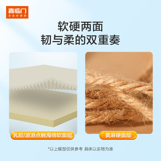 喜临门 白骑士典藏独袋弹簧床垫
