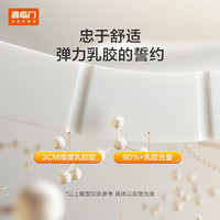 喜临门【MD1】白骑士典藏弹簧加厚乳胶 护脊黄麻 软硬两睡独袋弹簧 白骑士典藏 150*200