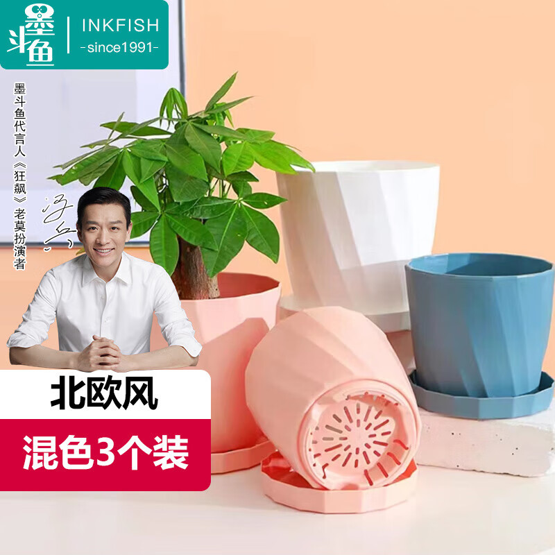 墨斗鱼花盆塑料家用轻奢高级感仿陶瓷树脂阳台多肉带托盘雅典大号混色