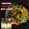 0脂 油醋汁+白灼汁+凉拌汁268g*3瓶