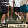 丛林老虎 男士轻薄速干五分短裤