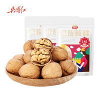 兵团红 185纸皮核桃 500g