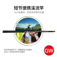 光威(GW) 光威小飞虎/和风溪流竿手竿鱼竿短节竿手竿碳素超硬超细钓鱼竿 4.5m 小飞虎+礼包