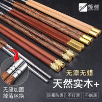 筷创 新款不锈钢筷子 304防滑耐高温红檀木拼接筷子 家用