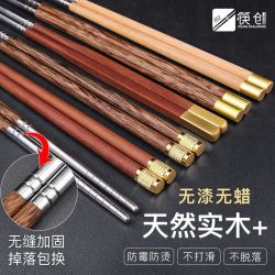 筷创 新款不锈钢筷子 304防滑耐高温红檀木拼接筷子 家用