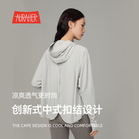 Auraher伴光小斗篷系列冰丝遮阳长袖防晒服 麦芽黄 小斗篷