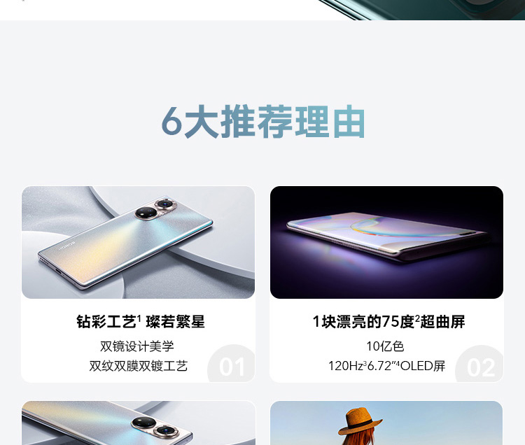 HONOR 荣耀50 Pro 5G手机12GB+256GB 初雪水晶【报价价格评测怎么样