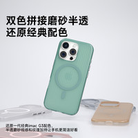 爱否雾透适用于iPhone16ProMax瓦楞半透手机壳软边防摔iPhone15ProMax磁吸保护套简约半透14Pro全包行李箱纹 柔光粉