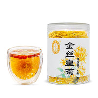 宁安堡 金丝皇菊【20g】