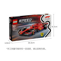 乐高 LEGO 积木赛车系列77242 法拉利F1赛车男孩儿童玩具生日礼物家居装饰