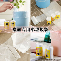 优芬 桌面小号垃圾袋家用