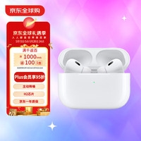 苹果 Apple AirPods Pro2 二代  配Magsafe无线充电盒 蓝牙耳机 海外版 Airpods Pro二代 海外版