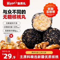 很有力 HIYORI 无糖核桃黑芝麻丸 126g 14粒