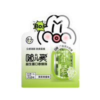 乐力口香益生菌爆珠糖30粒 持久清新 口气口臭口腔异味