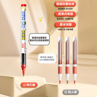 真彩 truecolor直液丙烯软头马克笔儿童diy创意涂鸦美术手绘48色套装彩色画笔不透色可叠色免按压可水洗 直液式丙烯马克笔-12色