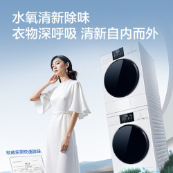 Panasonic 白月光4.00ultra max洗烘套装 光动银除菌智能投放 水氧护理N572T+8572NR