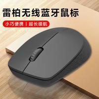 雷柏 M100升级2024版静音蓝牙无线鼠标办公省电便携笔记本平板通用