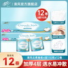 清风 云柔有芯卷纸4层110克12卷