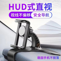 季烁 仪表台车载手机支架hud卡扣式