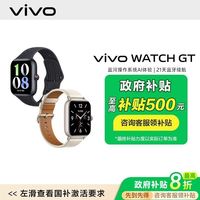 vivo Watch gt运动智能手表蓝牙小巧
