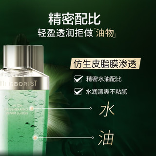  HERBORIST/佰草集 补水保湿修护肌肤 精华水