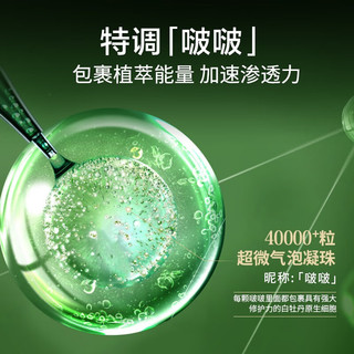  HERBORIST/佰草集 补水保湿修护肌肤 精华水