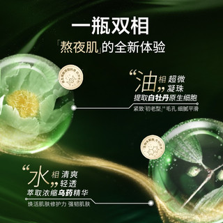  HERBORIST/佰草集 补水保湿修护肌肤 精华水