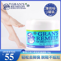 GRANS REMEDY 新西兰老奶奶 臭脚粉 50g 薄荷味