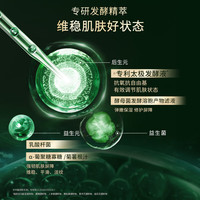 HERBORIST佰草集啵啵水 太极肌源啵啵精华水补水保湿修护肌肤收缩毛孔紧致去黄提 【油皮清爽版】精粹水200ml