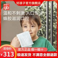 好孩子 温泉水婴儿护理湿巾