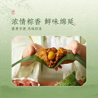 南宋胡记嘉兴端午粽子绿豆糕点心礼盒红枣鲜肉粽咸鸭蛋大礼包660g 【端午礼盒-东方竹】青竹礼660g