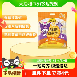 乐事 鲜焙裸米饼 原味 160g*1