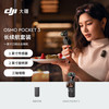 大疆 DJI Osmo Pocket 3 长续航套装 一英寸口袋云台相机 128G内存卡
