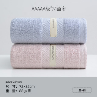 洁丽雅 W1240款拼款 纯棉面巾 2条装 粉+兰 5A抑菌