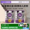 a2 澳大利亚直邮A2新紫白金3段婴幼儿奶粉蛋白质成长乳粉900g*2罐